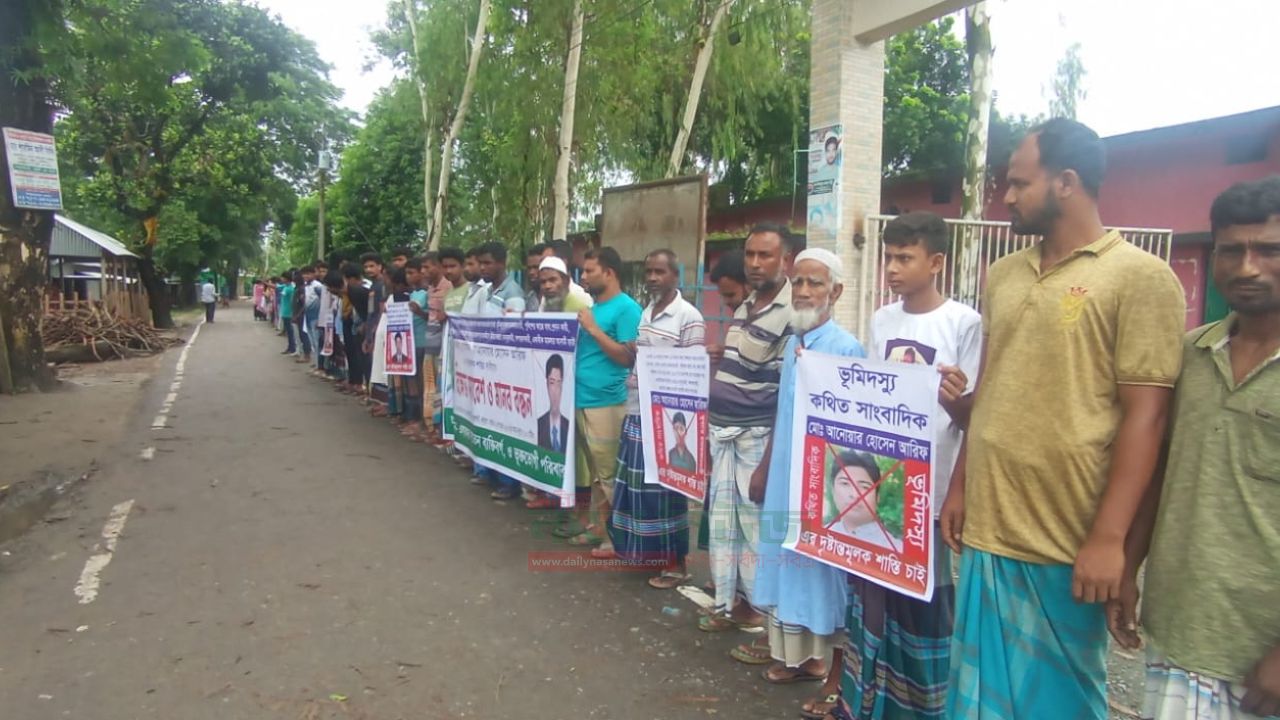 ভূরুঙ্গামারীতে পুলিশের মাদকবিরোধী অভিযানে বাধা ও অপপ্রচার কথিত সাংবাদিকের শাস্তির দাবিতে মানববন্ধন