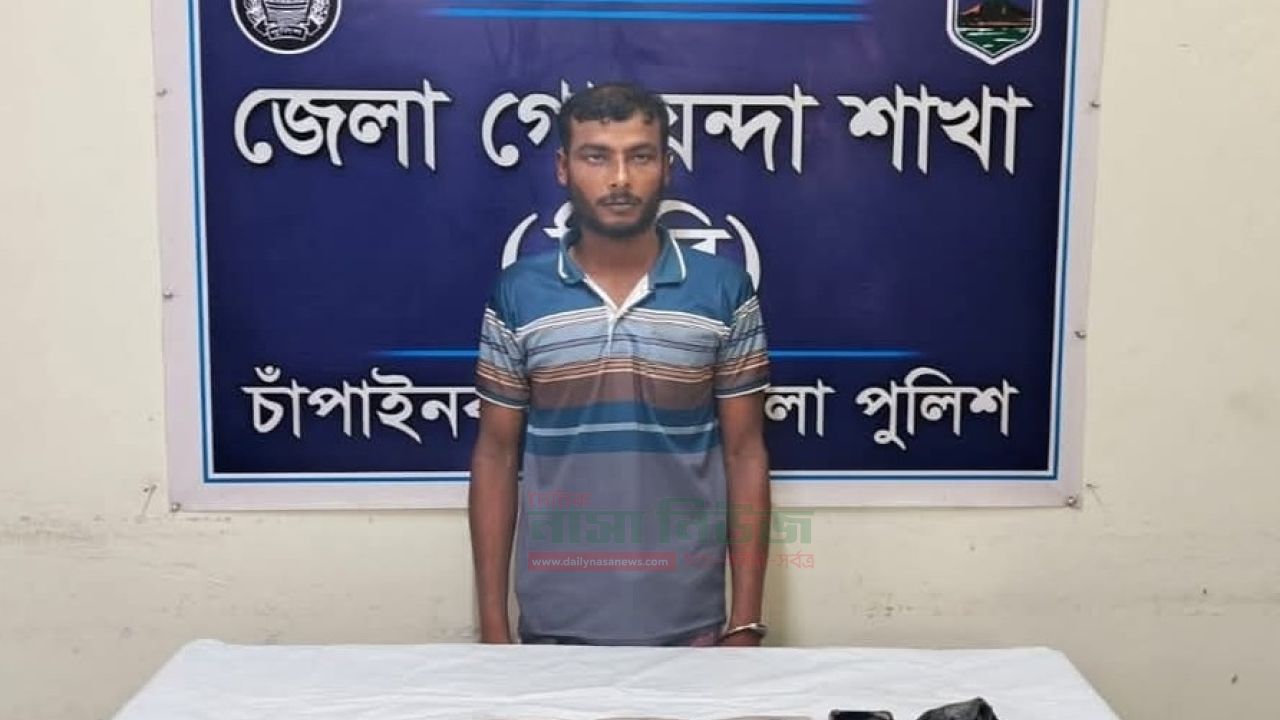 চাঁপাইনবাবগঞ্জে ডিবি পুলিশের অভিযানে ৩০০ গ্রাম হেরোইন উদ্ধার,গ্রেফতার ১