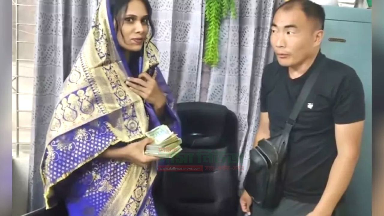 চীনা স্বামীকে ফাঁকি,বিপুল ডলার নিয়ে উধাও বাংলাদেশি নারী