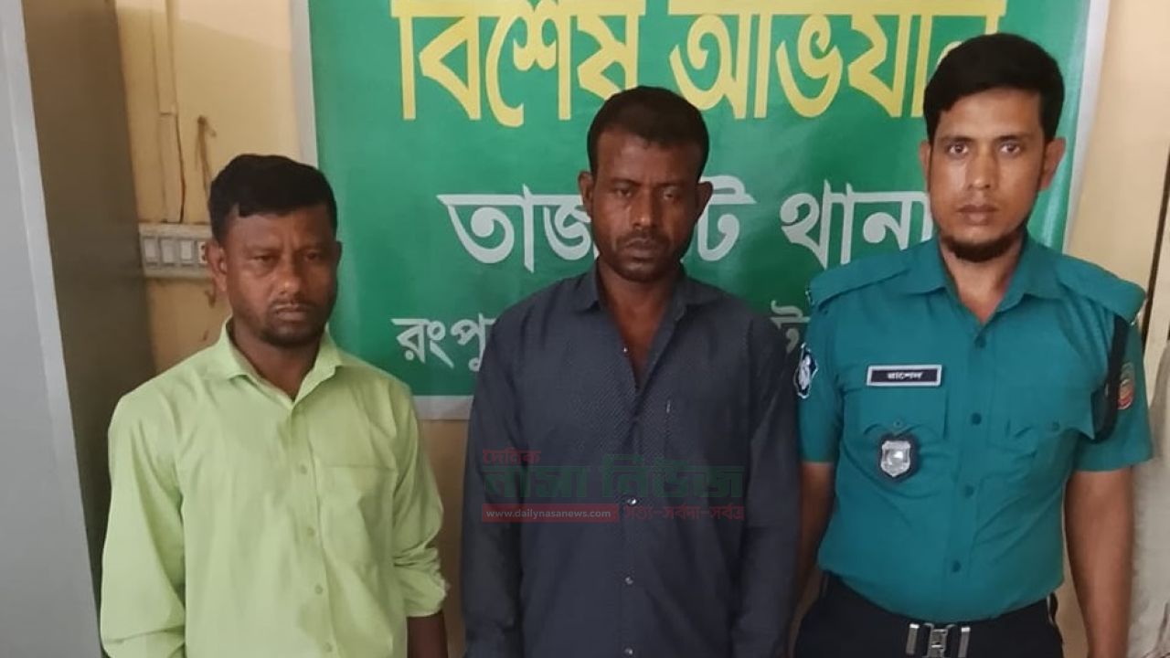 তাজহাট থানার সফল অভিযানে ৪ আসামী গ্রেফতার,মাদক নিয়ন্ত্রণে প্রশংসিত পুলিশ