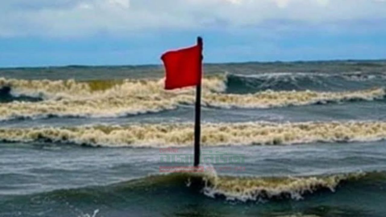 সাগরে নিম্নচাপ,বন্দরে ৩ নম্বর সতর্ক সংকেত