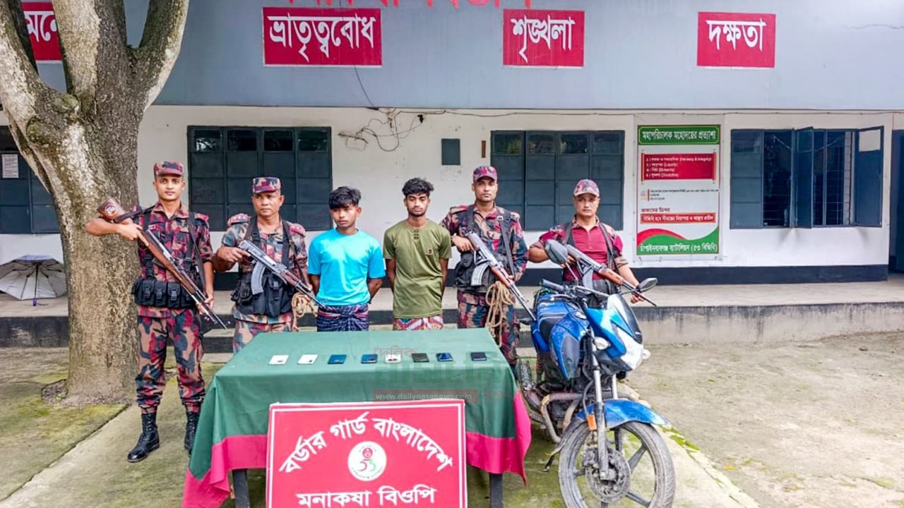 চাঁপাইনবাবগঞ্জ সীমান্তে ৫৩ বিজিবির অভিযানে,ভারতীয় মোবাইল ও মোটরসাইকেলসহ আটক- ২