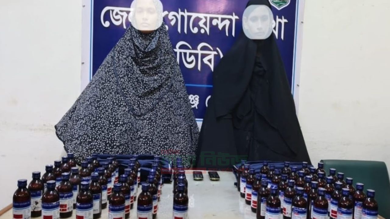 চাঁপাইনবাবগঞ্জে ডিবির অভিযানে ৬০ বোতল এস্কাফ সিরাপসহ দুই নারী গ্রেফতার