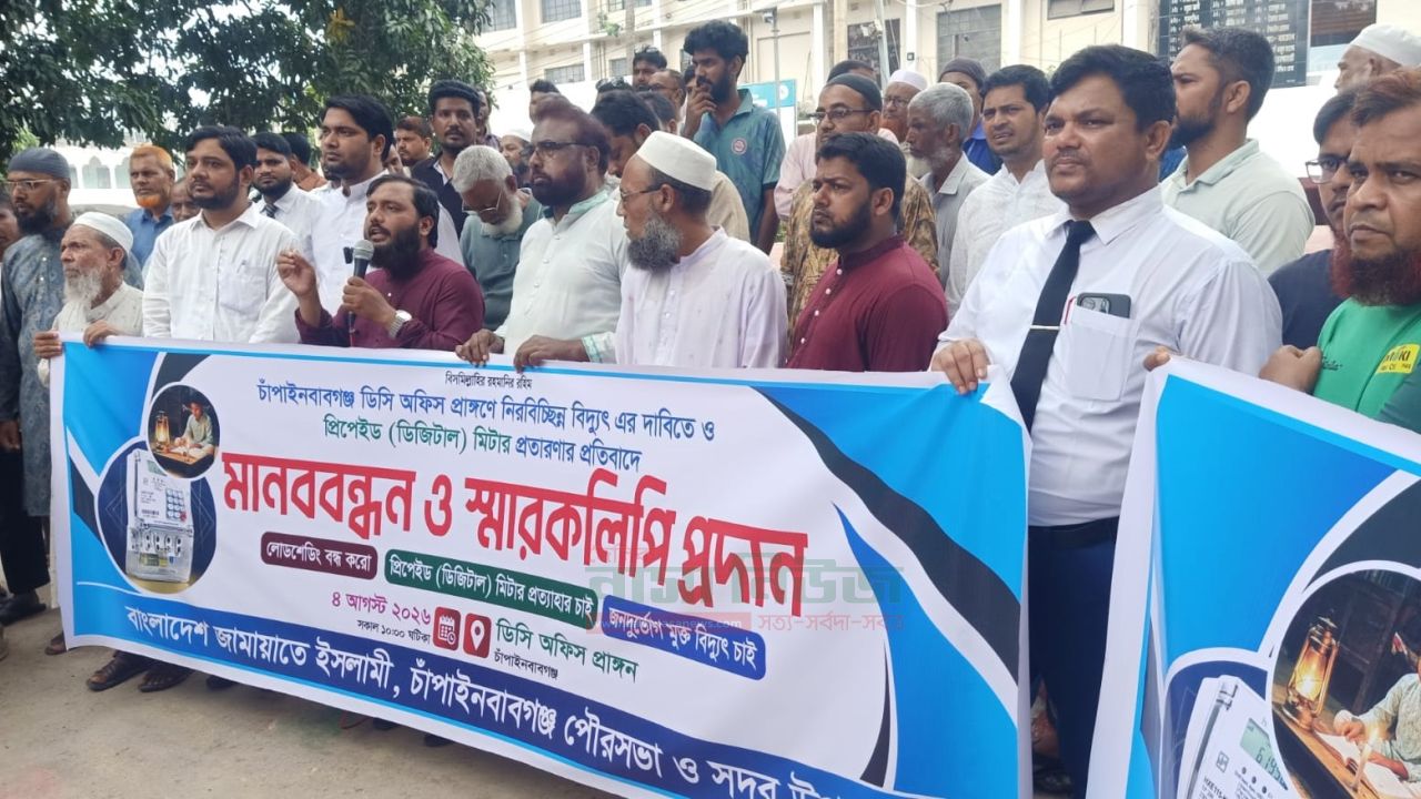 নিরবচ্ছিন্ন বিদ্যুৎ চেয়ে মাঠে জামায়াত, স্মারকলিপি প্রদান