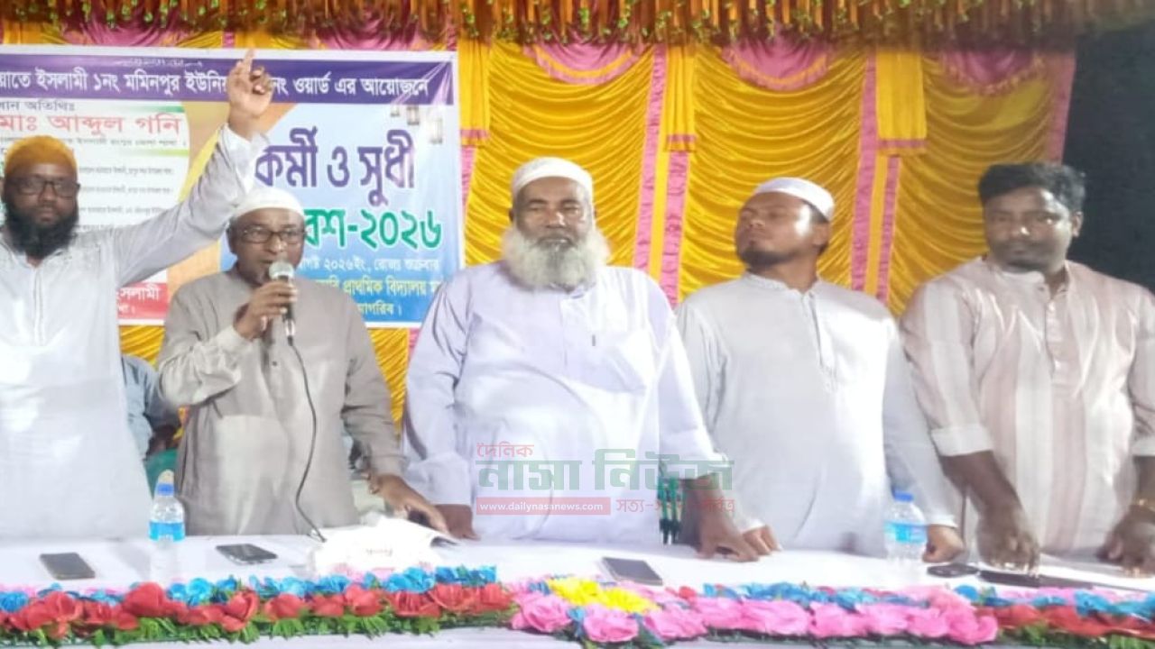 মমিনপুর ইউনিয়নের কর্মী সমাবেশ ও মেম্বার প্রার্থী নাম ঘোষণা