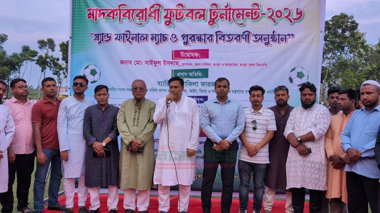 তারাগঞ্জে মাদকবিরোধী ফুটবল টুর্নামেন্টের ফাইনাল,নীলফামারী কচুকাটাকে হারিয়ে সৈয়দপুর একাডেমি চ্যাম্পিয়ন